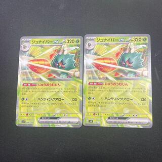 ジュナイパーex TD 008/139