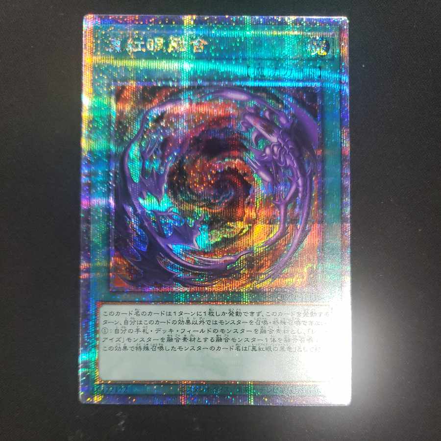 Red-Eyes Fusion QCSE, 25th Sikh QCCP-JP116