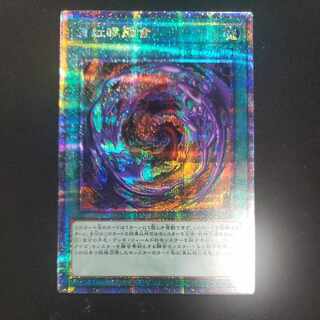 真紅眼融合 QCSE・25thシク QCCP-JP116