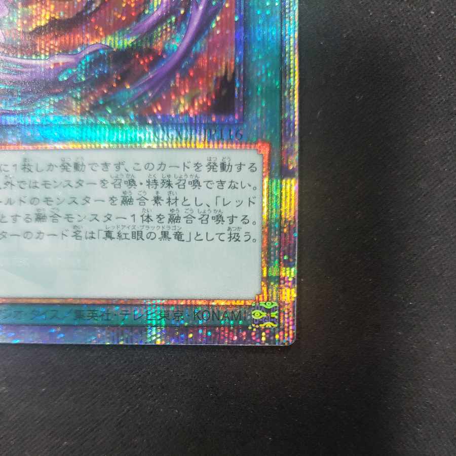 Red-Eyes Fusion QCSE, 25th Sikh QCCP-JP116