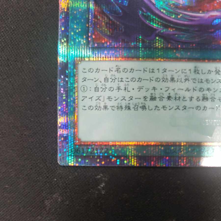 Red-Eyes Fusion QCSE, 25th Sikh QCCP-JP116