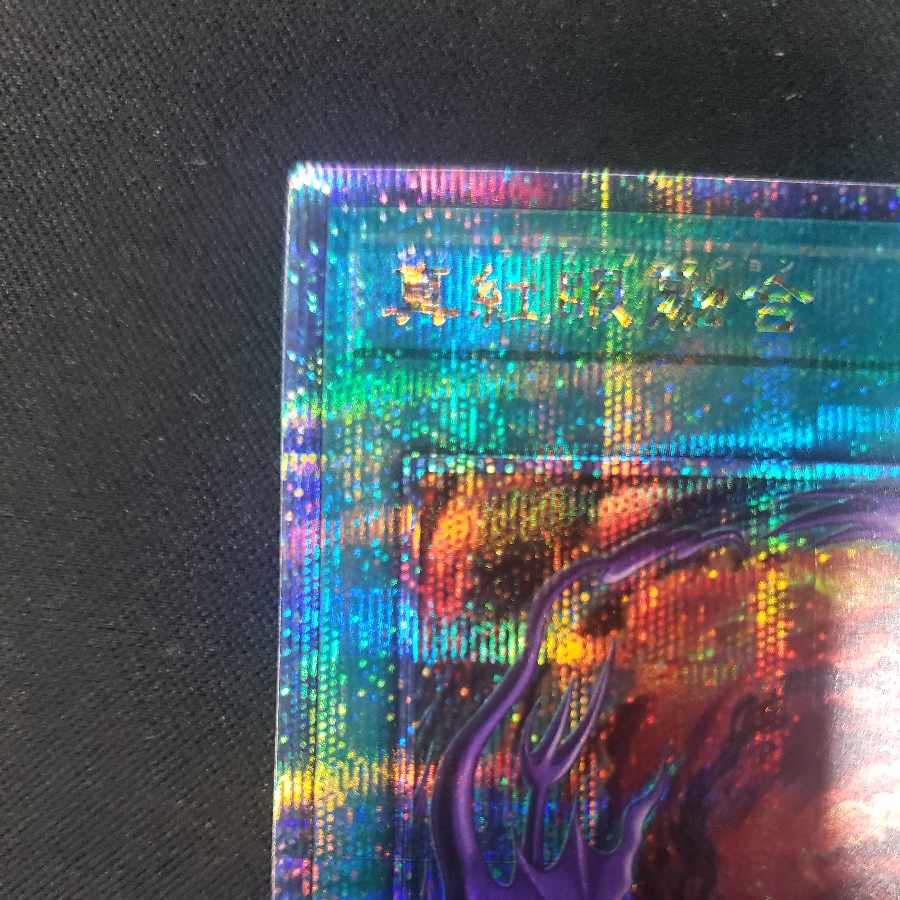 Red-Eyes Fusion QCSE, 25th Sikh QCCP-JP116