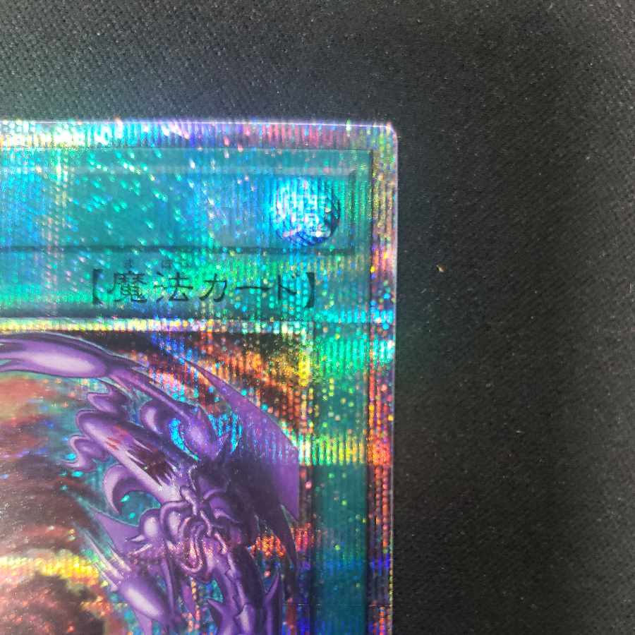 Red-Eyes Fusion QCSE, 25th Sikh QCCP-JP116