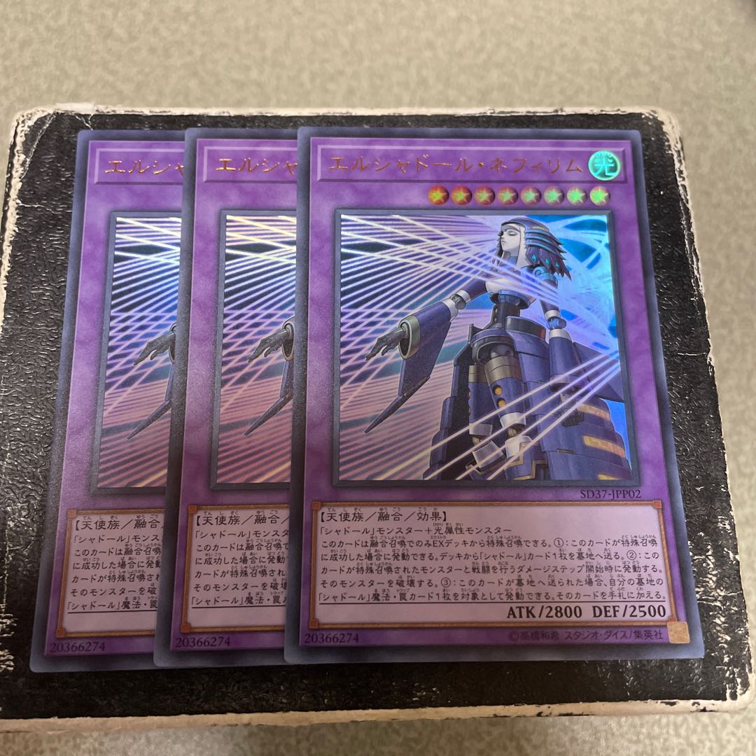 El Shaddoll Construct Ultra Rare JPP02 3 copies