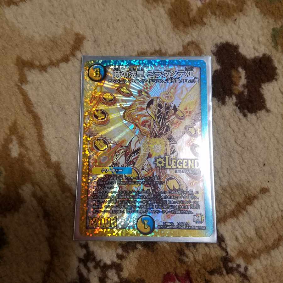 時の法皇 ミラダンテXII SE L3(秘)2/L3