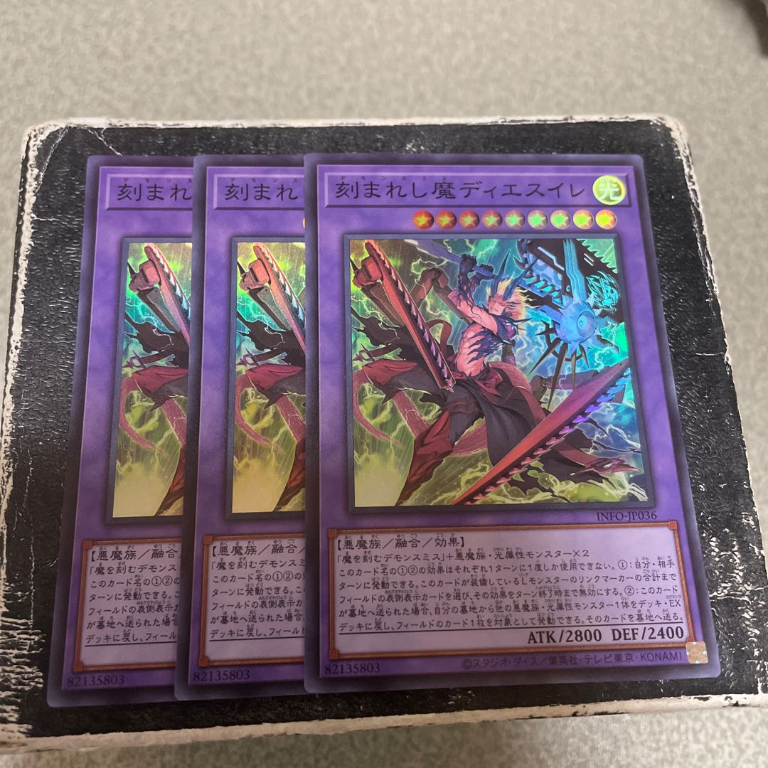 2-piece set reservation confirmed Engraved Demon Diesele Super Rare INFO-JP036 1枚