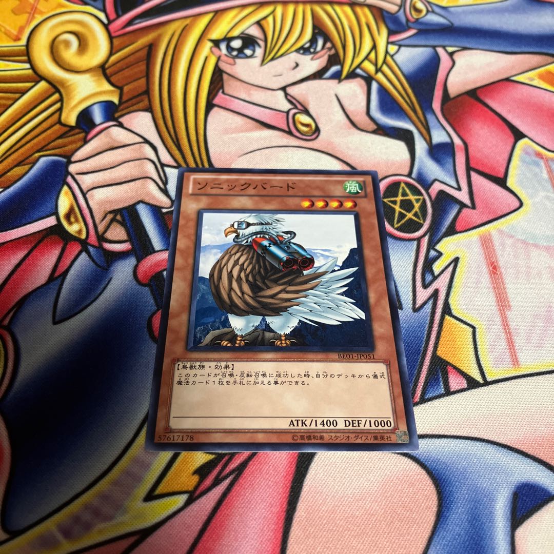 Sonic Bird Normal JP051