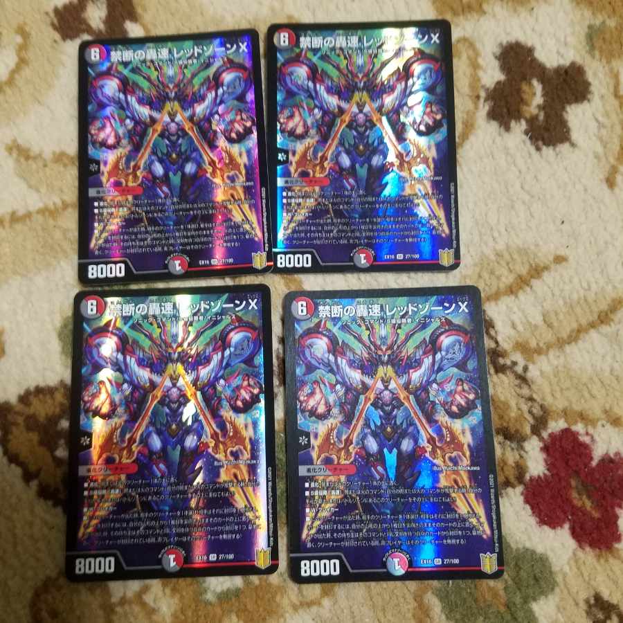 禁断の轟速 レッドゾーンX SR 27/100 1枚