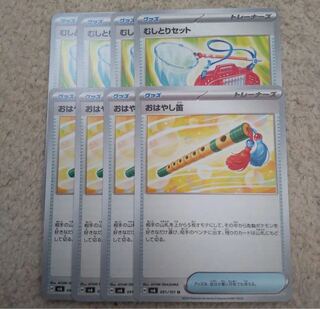 Mushitori set, Ohayashi flute