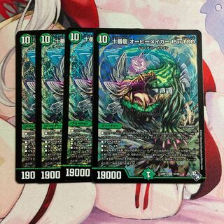 Juban Ryu Aubie Rosa Car Par100 SR S7/S8