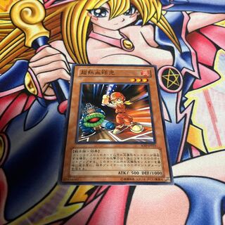 超熱血球児 ノーマル JP021