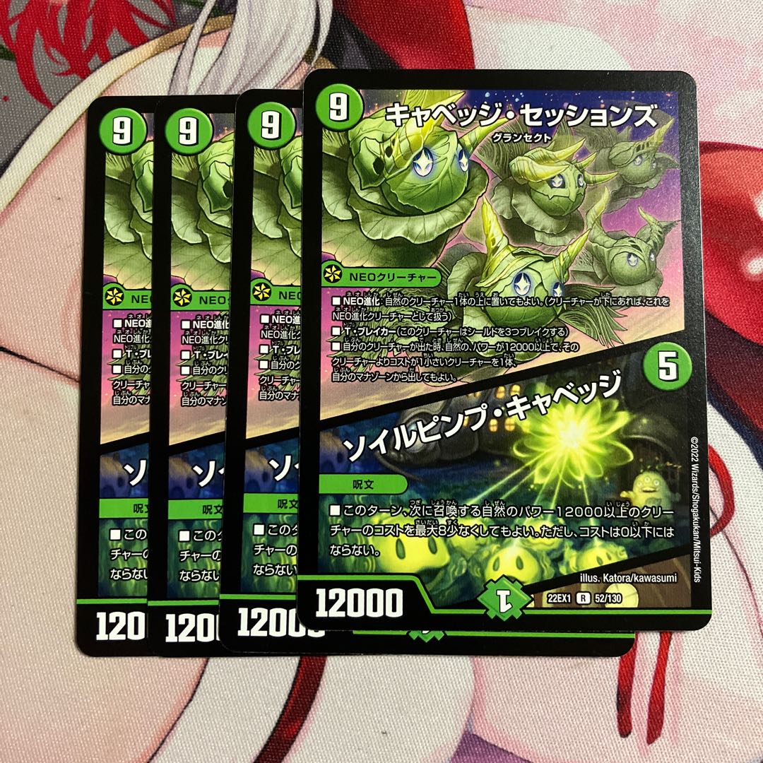 Soil Pimp Cabbage R 52/130