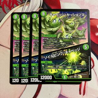 キャベッジ・セッションズ｜ソイルピンプ・キャベッジ R 52/130