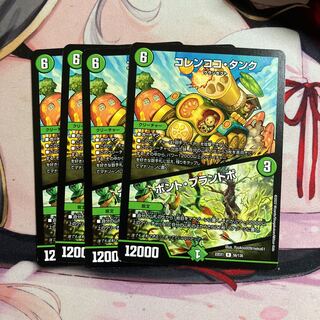 Colencoco Tank｜Bont Plantivo R 56/130