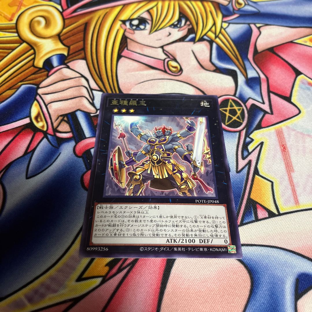 Subspecies Rao Rare JP048