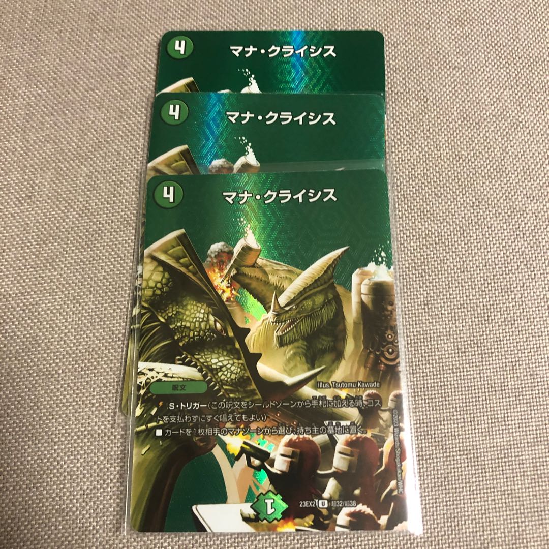 Mana Crisis U-foil Psychic32/Psychic38