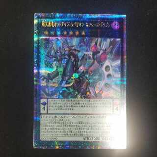 High King Black Dragon Odd Eyes Rebellion Exegesis Dragon QCSE, 25th Sikh QCCU-JP090