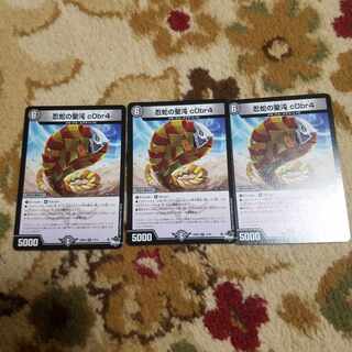 忍蛇の聖沌 c0br4 R 17/74