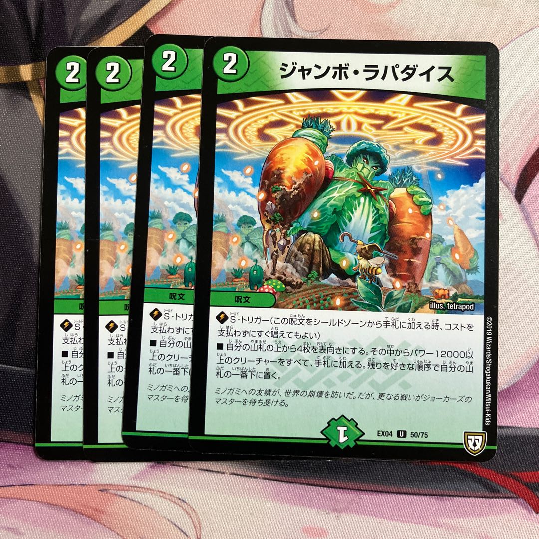 Jumbo Rapadice U 50/75