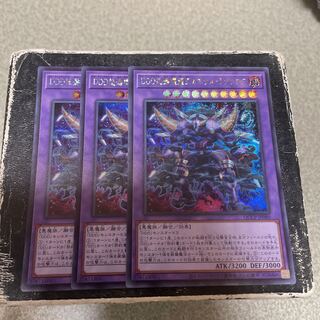 D/D Wave Oblivion King Caesar Ragnarok Secret Rare QCCP-JP080 3 copies