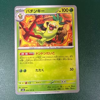 バチンキー C 009/101