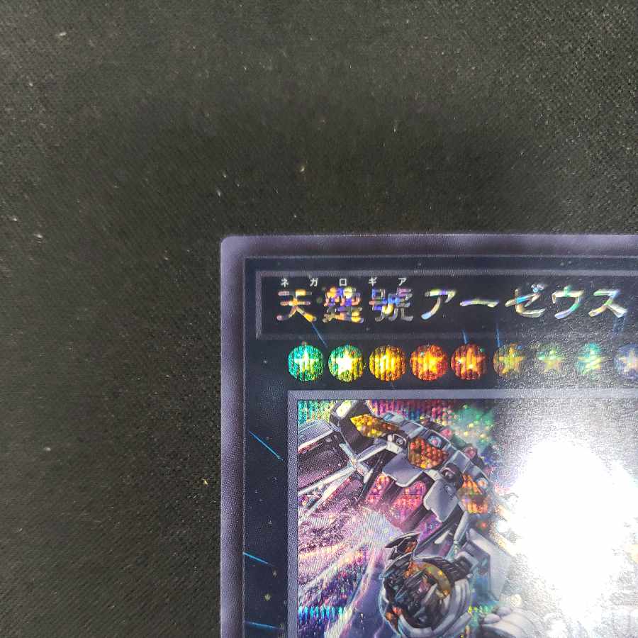 Divine Arsenal AA-ZEUS - Sky Thunder Secret Rare QCCU-JP182