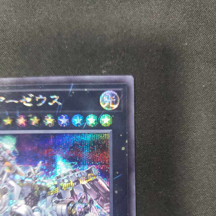Divine Arsenal AA-ZEUS - Sky Thunder Secret Rare QCCU-JP182