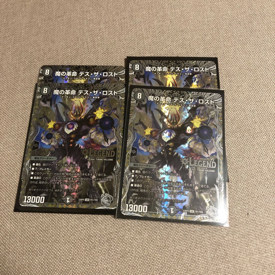 Demon Restructer Revolution Death the Disappear (Silver Treasure) LEG TR1/TR9