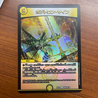 Positron sign R 15/110/Y8