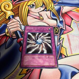 Light-Imprisoning Mirror with scratches, normal JP069