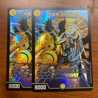 光霊姫アレフティナ SR 107/???