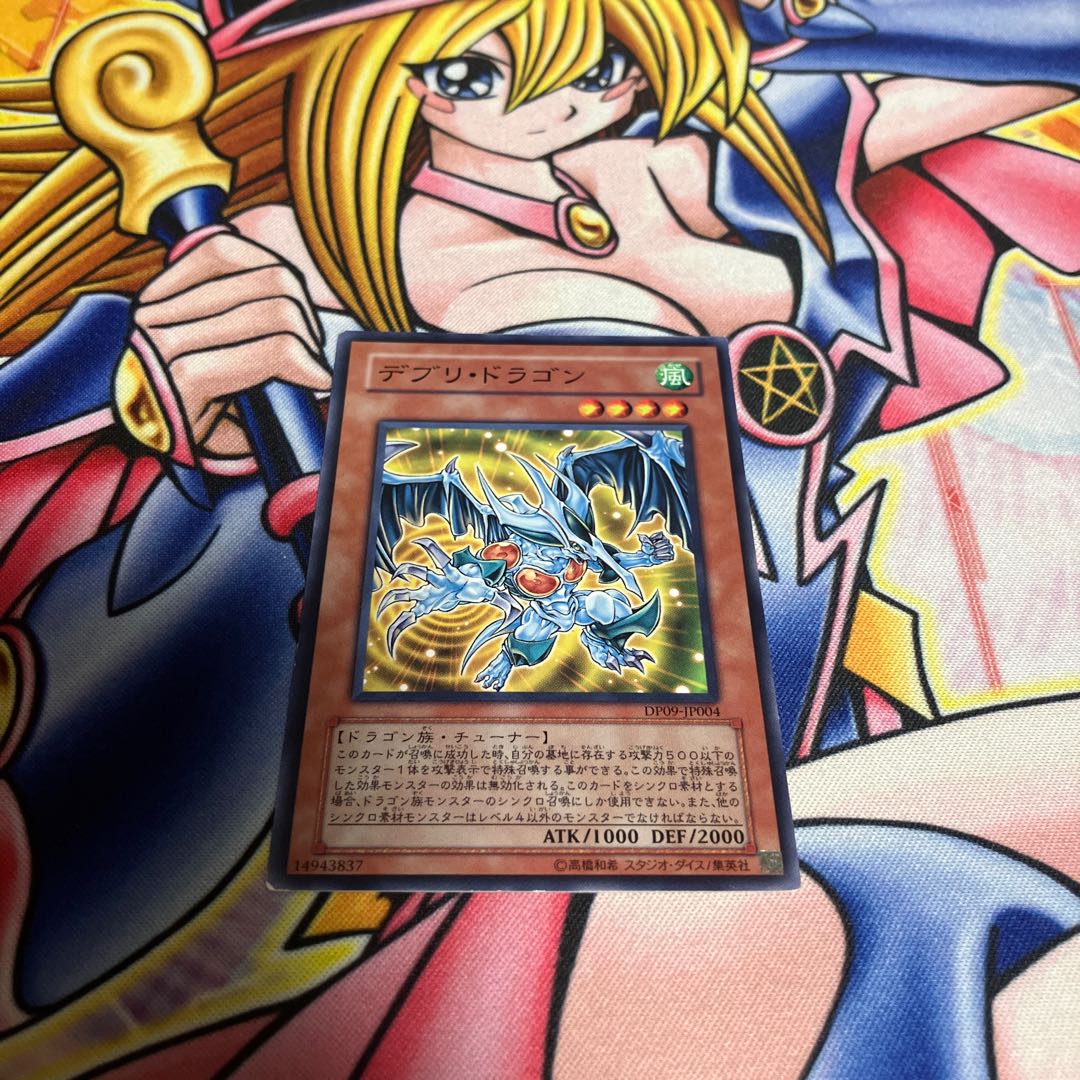 Debris Dragon with scratches, normal JP004