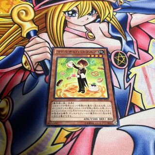 Madolche Butlerusk Normal JP025