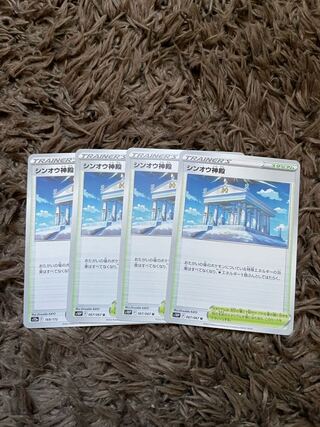 Temple of Sin-Ou 4 sheets