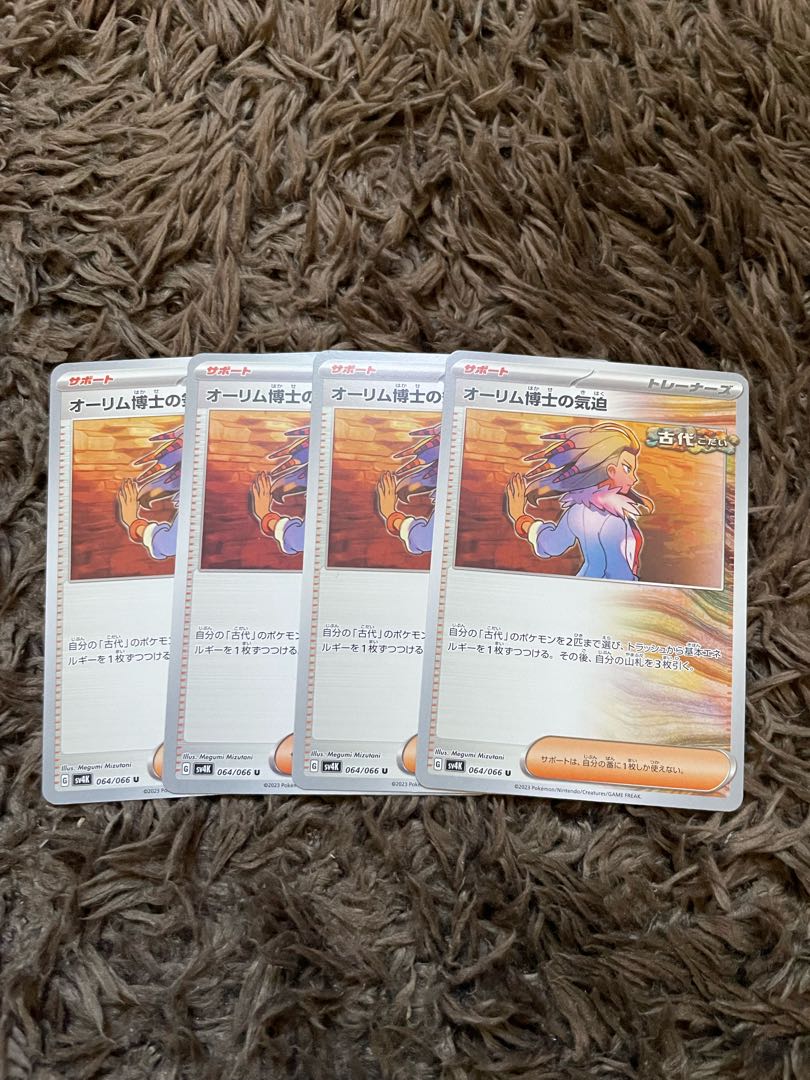 The Spirit of Dr. Aurim U 064/066 4 copies