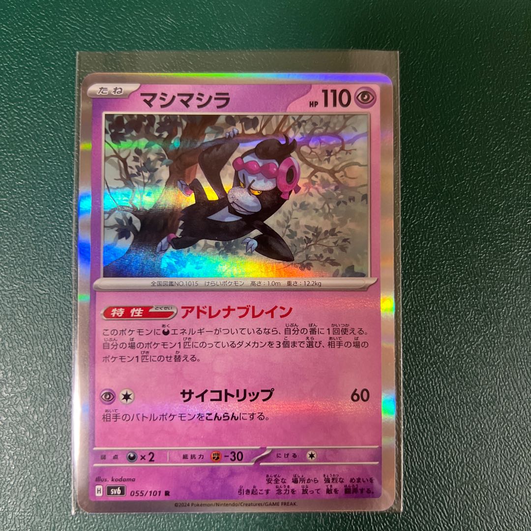 Mashimashira R 055/101