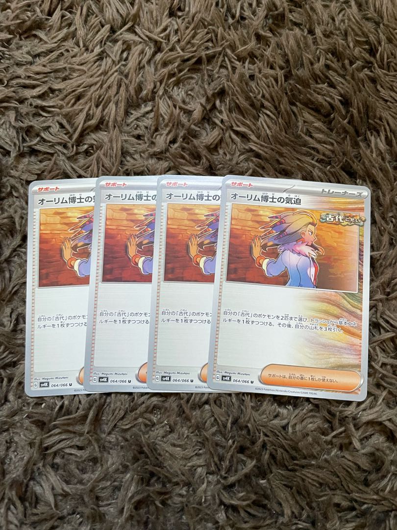 The Spirit of Dr. Aurim U 064/066 4 copies