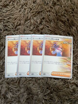 オーリム博士の気迫 U 064/066 4枚