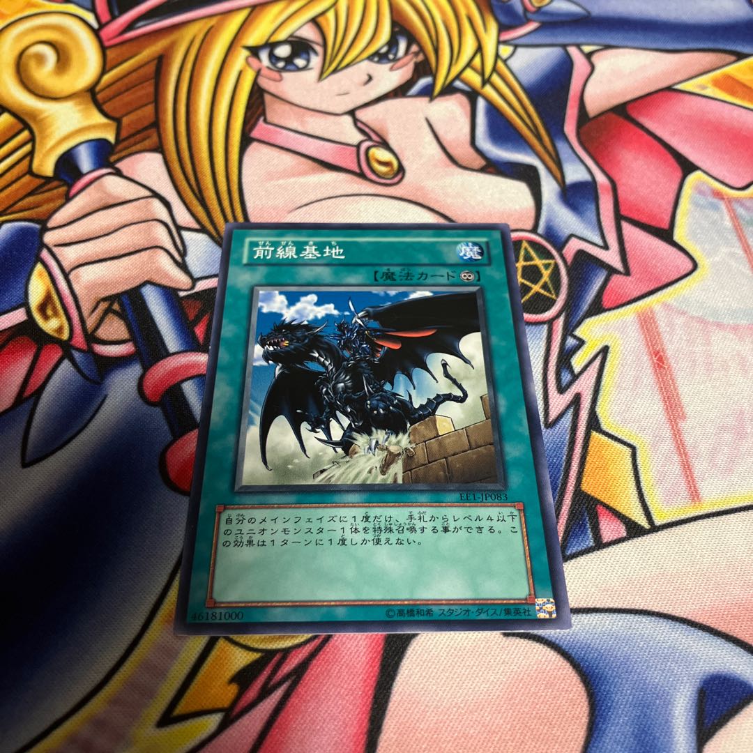 Frontline Base Normal JP083