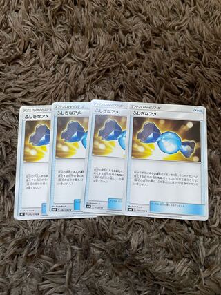 Rare Candy 4 pieces