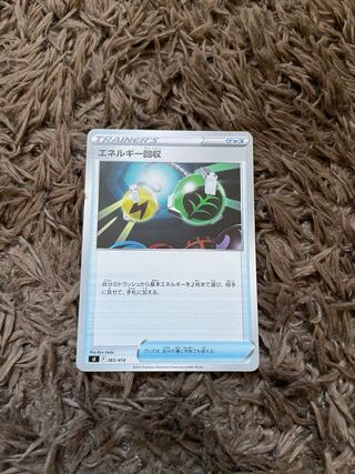 エネルギー回収 TD 365/414