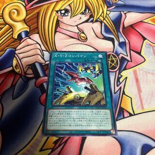 X・Y・Z combine normal JP061