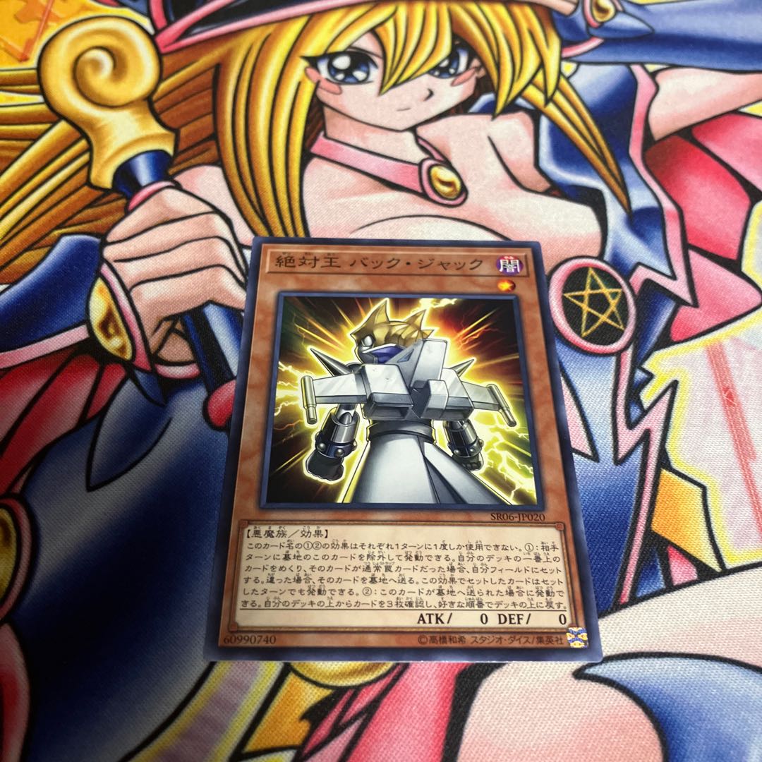 Absolute King Back Jack Normal JP020