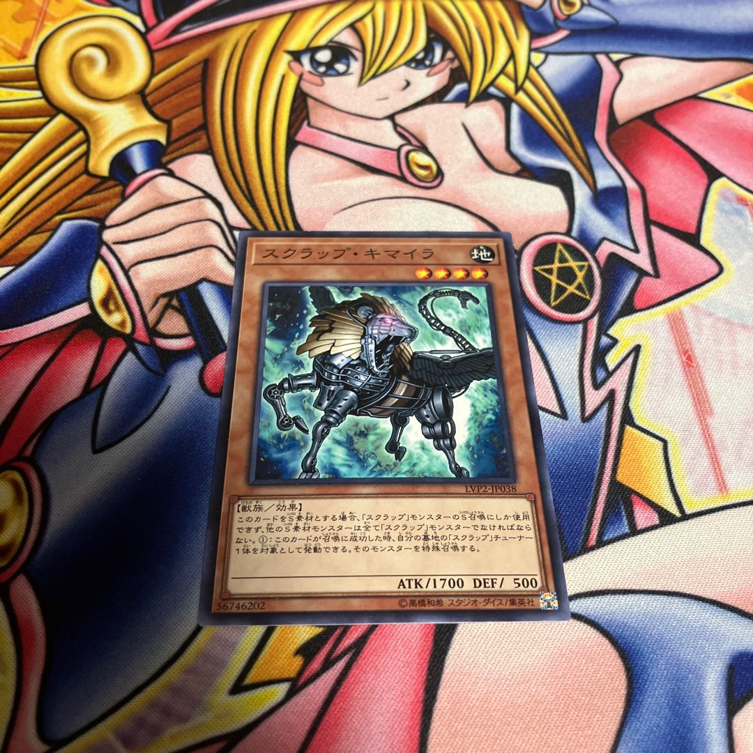 Scrap Chimera Normal JP038