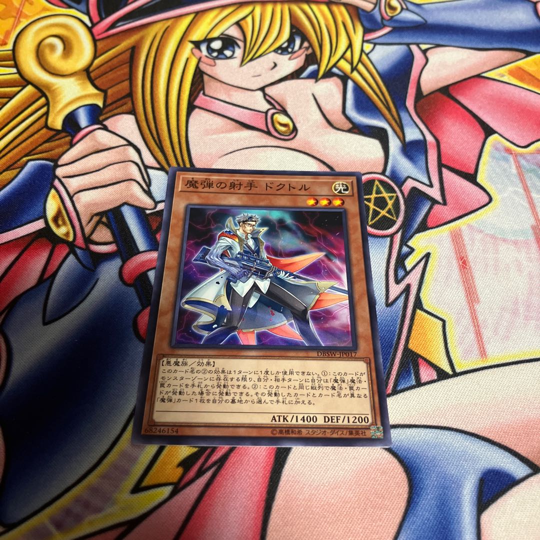 Magical Musketeer Doc Normal JP017