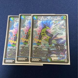 ウマキンプロジェクト