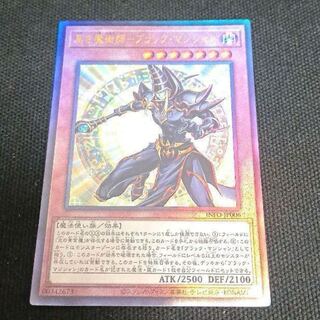 ブラックマジシャン　レリーフ