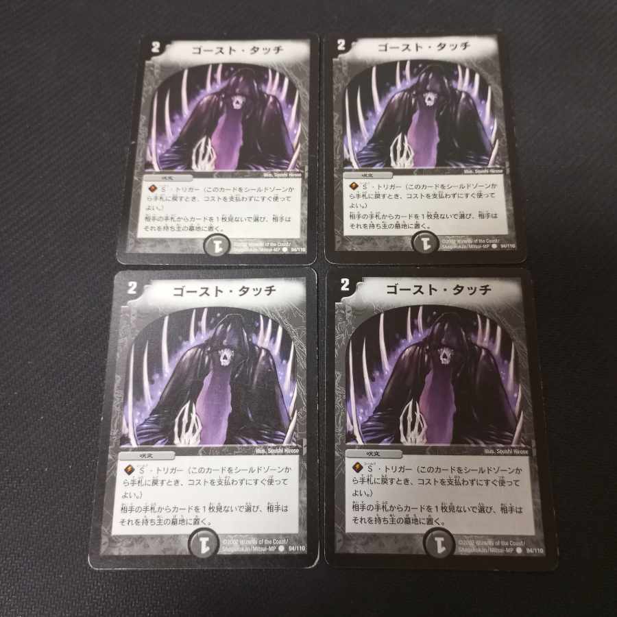 Ghost Touch Initial 4