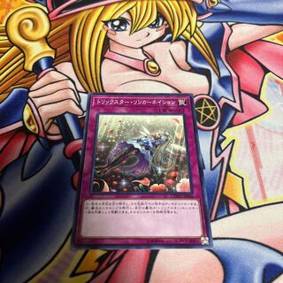 トリックスター・リンカーネイション ノーマル JP068