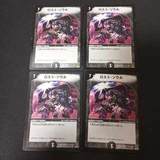 Lost Soul 4 copies